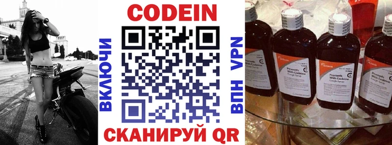 Кодеин напиток Lean (лин)  где купить   Советский 