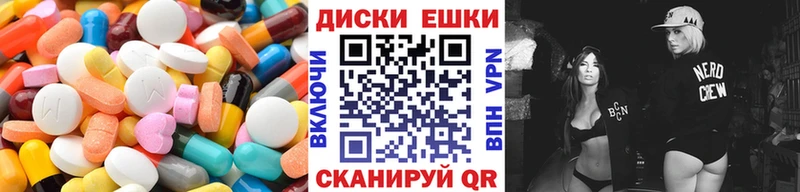 купить наркотики сайты Советский ЭКСТАЗИ круглые