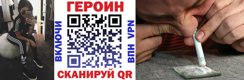 Героин герыч  Советский 
