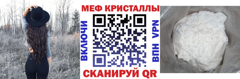 Меф мука  Советский 