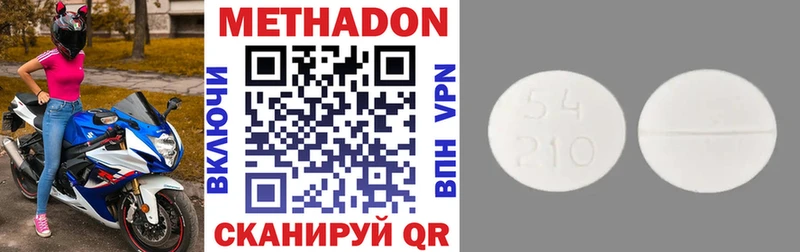 ссылка на мегу онион  Советский  МЕТАДОН мёд 